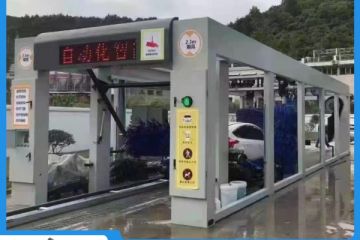 太原隧道式全自動(dòng)電腦洗車(chē)機(jī)-批發(fā)價(jià)廠家直供[隆茂鑫晟]
