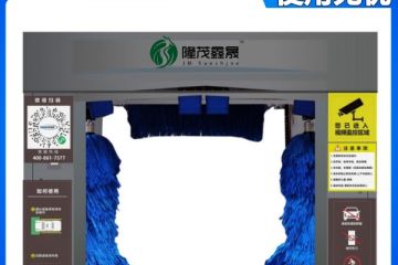 上海往復(fù)式無(wú)人洗車(chē)機(jī)大概什么價(jià)位[隆茂鑫晟]